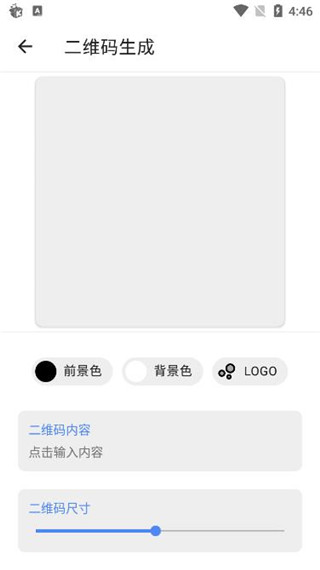 二次元工具箱3