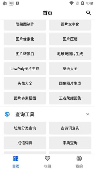 二次元工具箱5