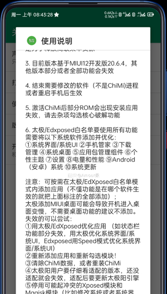 LSPosed Manager截图3