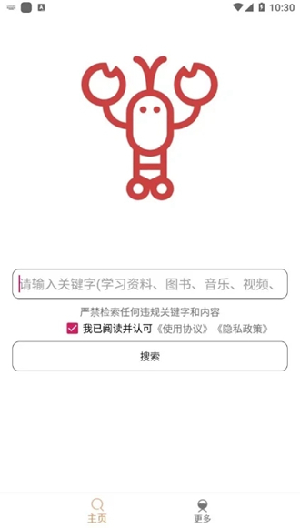 嗖嗖虾app2021最新版本截图4