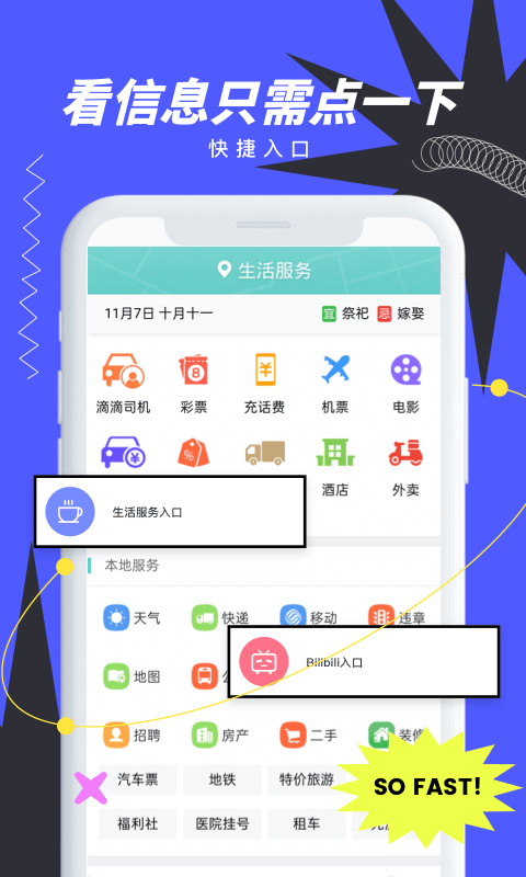 抢手浏览器截图2