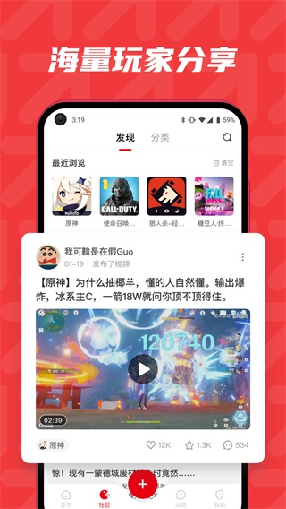 红玩截图3