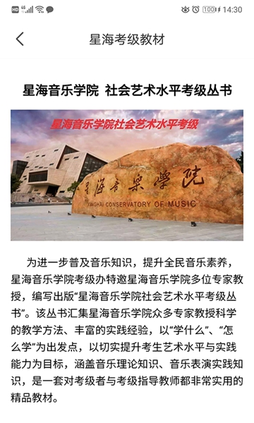 軟件信息展開教材配套:由星海音樂學院考級委員會主編,經多年探索和