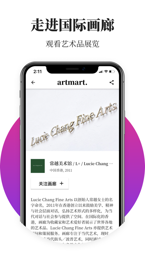 Artmart截图1