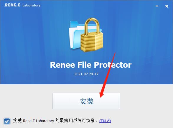 Renee File Protector图片3