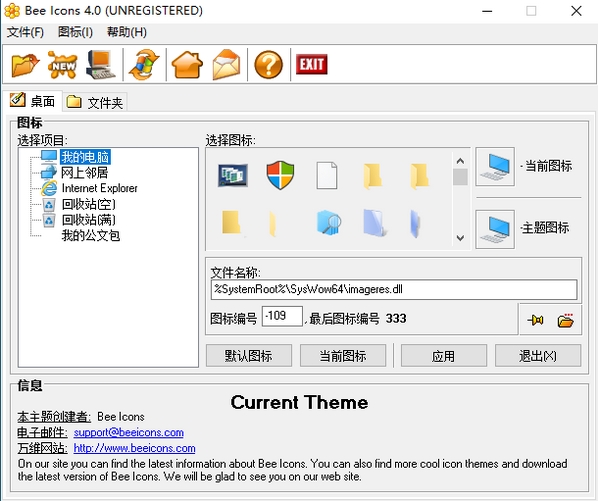 Bee Icons软件图片1