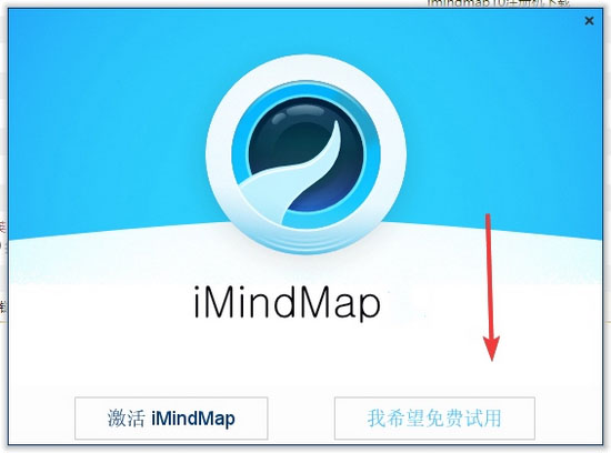 iMindMap 10图片
