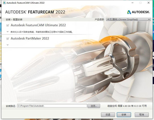 Autodesk FeatureCAM Ultimate 2022图片6