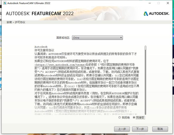 Autodesk FeatureCAM Ultimate 2022图片5