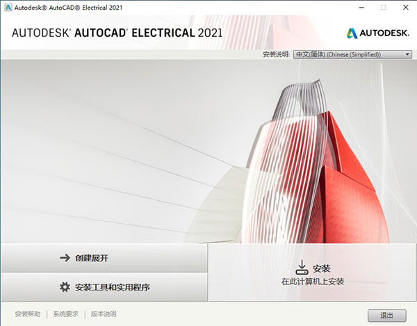 AutoCAD electrical 2021图片3