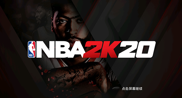 NBA2K20手机版典藏版图片2