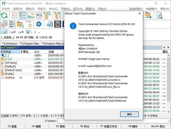 TotalCmd中文版图片1