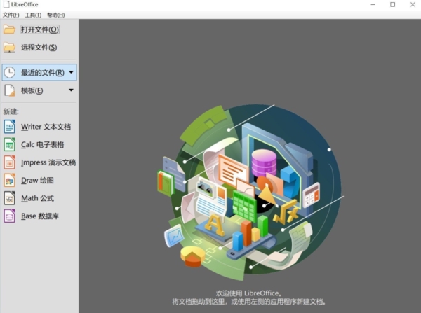 LibreOffice图片2