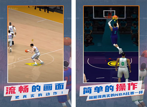 NBA模拟器中文版破解版图片1