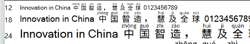 汉字拼音助手图片