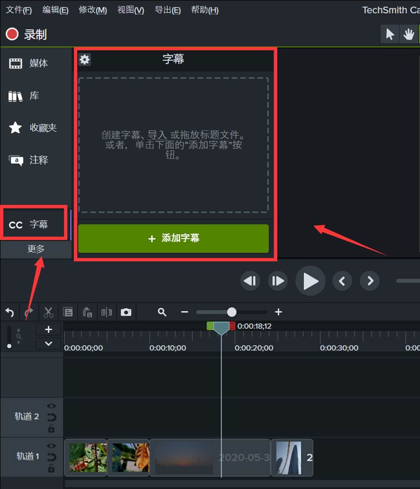 TechSmith Camtasia 2021图片20