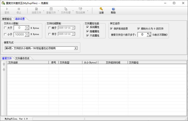 重复文件查找王图片