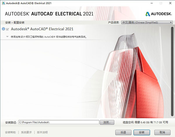 AutoCAD Electrical 2021图片5