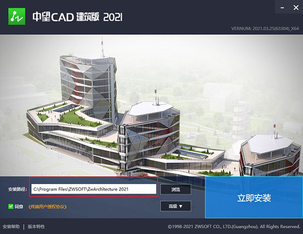 中望CAD建筑版2021图片2
