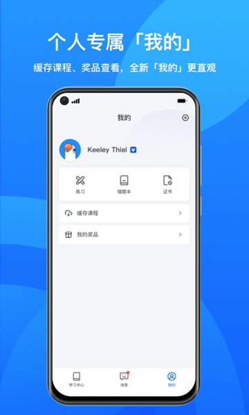 安卓鹅学习 app