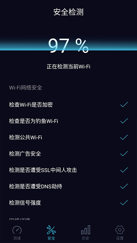 WiFi守护1