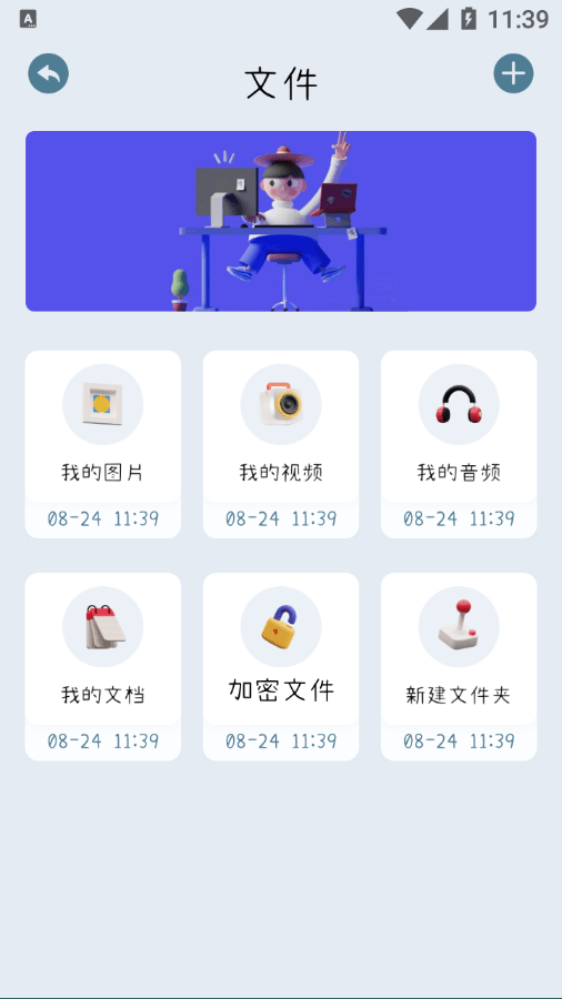 爱扫描王截图3