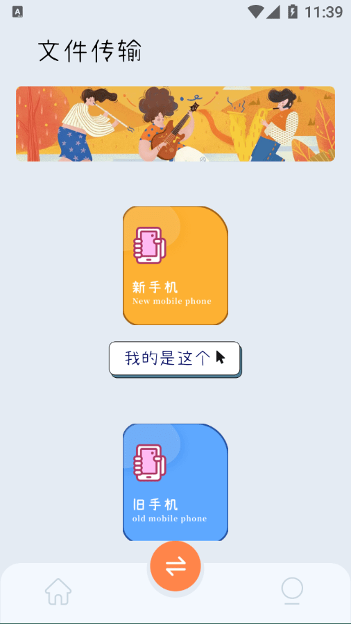 爱扫描王截图2