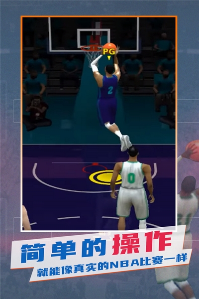 NBA模拟器中文版截图3