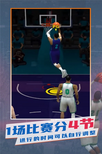 NBA模拟器中文版截图4