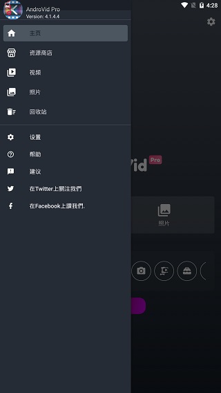 AndroVid Pro中文版截图3