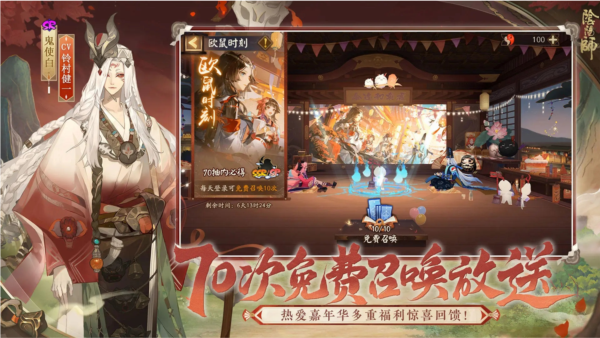 阴阳师无限魂玉变态版2