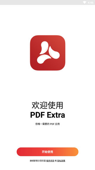 PDF Extra Premium解锁版截图3