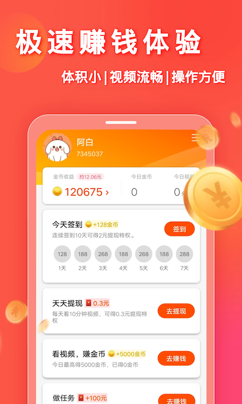 妙看领红包最新版app3