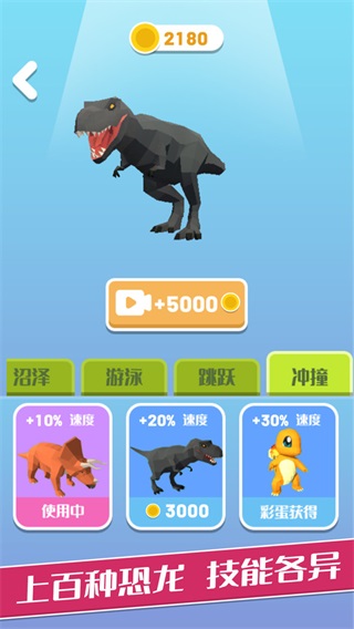 变异恐龙1