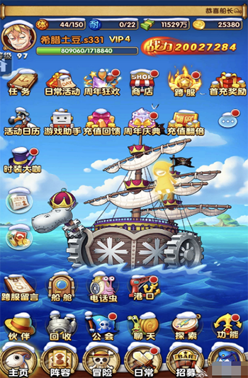 航海王强者之路游戏图片