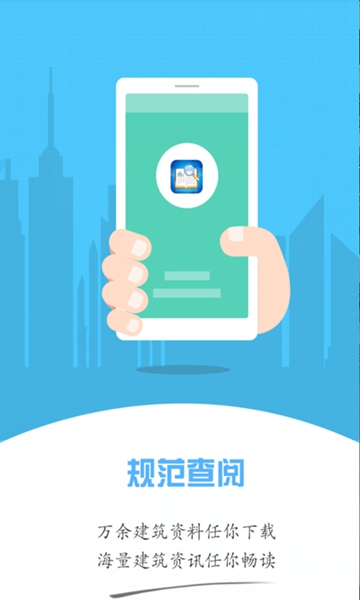 规范查阅图片1