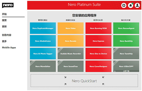 Nero Platinum Suite 2021图片1