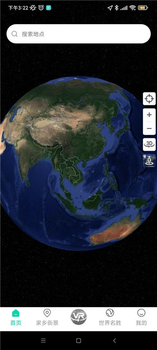 卫星实景地图app图片2