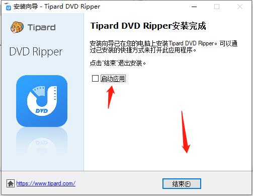 Tipard DVD Ripper图片1