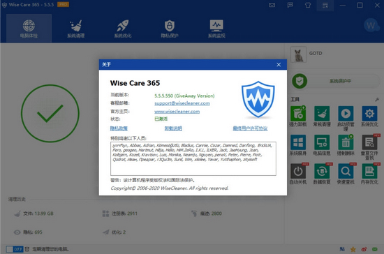 Wise Care 365 PRO GiveAway版图片