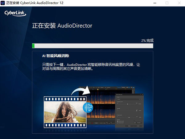 AudioDirector12图片6