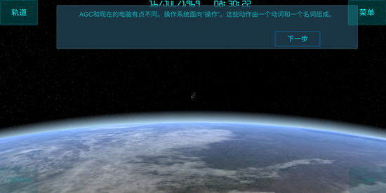 太空舱模拟器游戏下载手机版图片