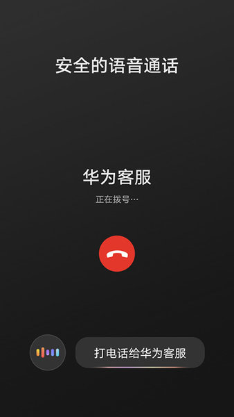 安卓华为hicar手机端 安卓最新版app