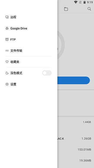 小米文件管理器app5