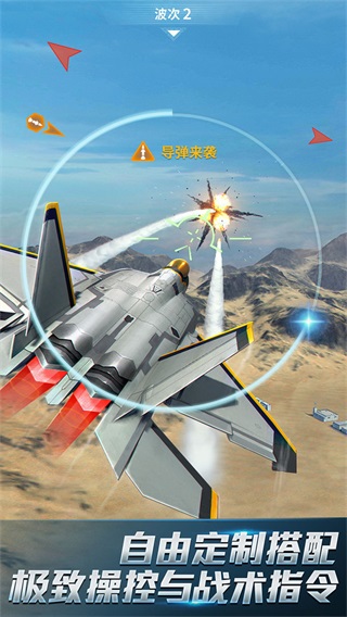 现代空战3D无限金币无限钻石版截图3