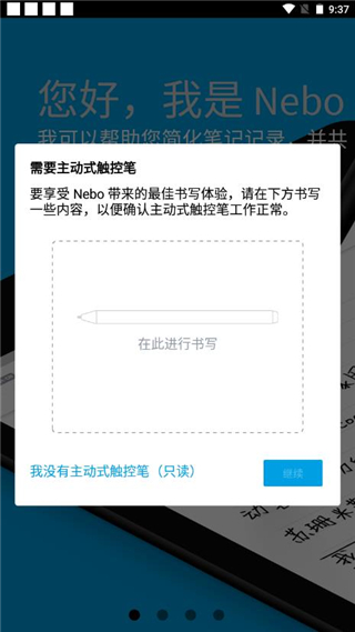 Nebo For Huawei截图1