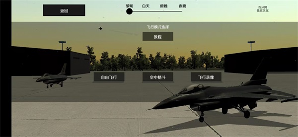 喷气式战斗机模拟器mod版截图2