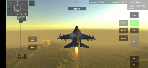 喷气式战斗机模拟器mod版4