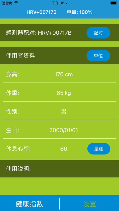健康up3