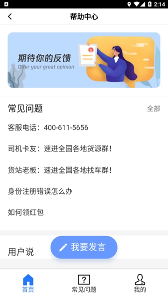 56888一点通货主版截图3